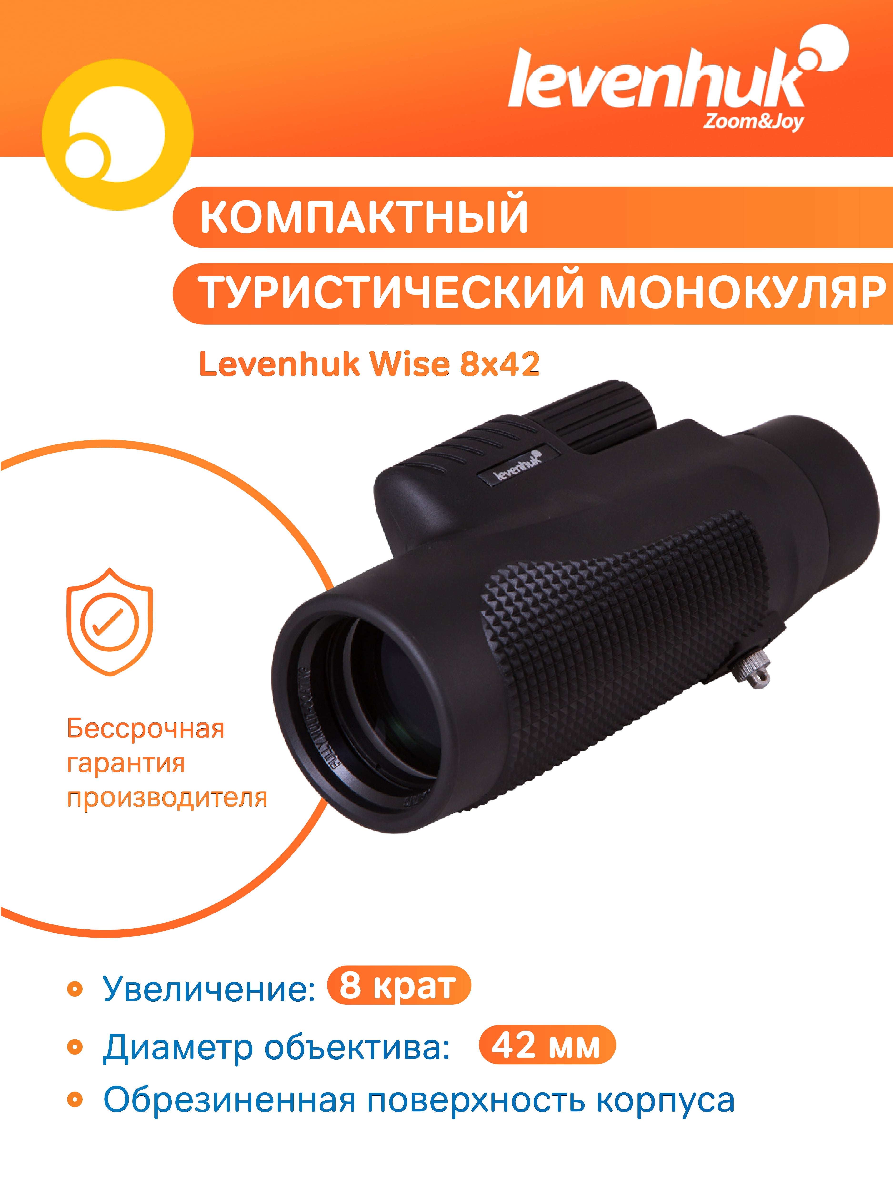 Monoculare Levenhuk Wise 8x42