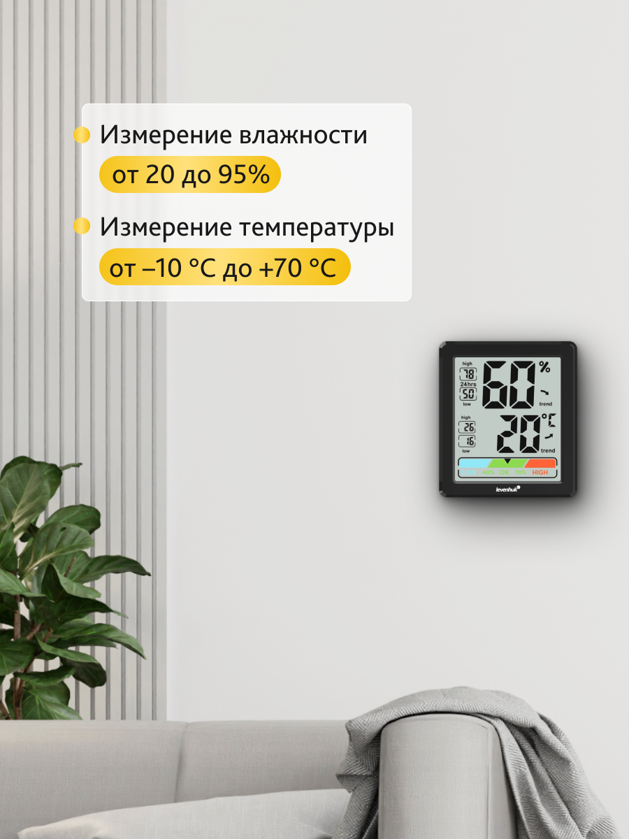 Termoigrometro Levenhuk Wezzer BASE L20