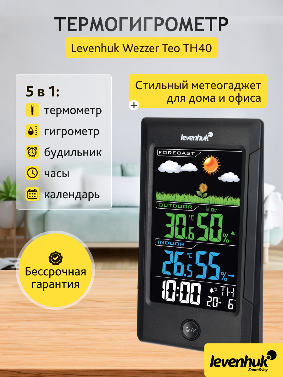 Termoigrometro Levenhuk Wezzer Teo TH40