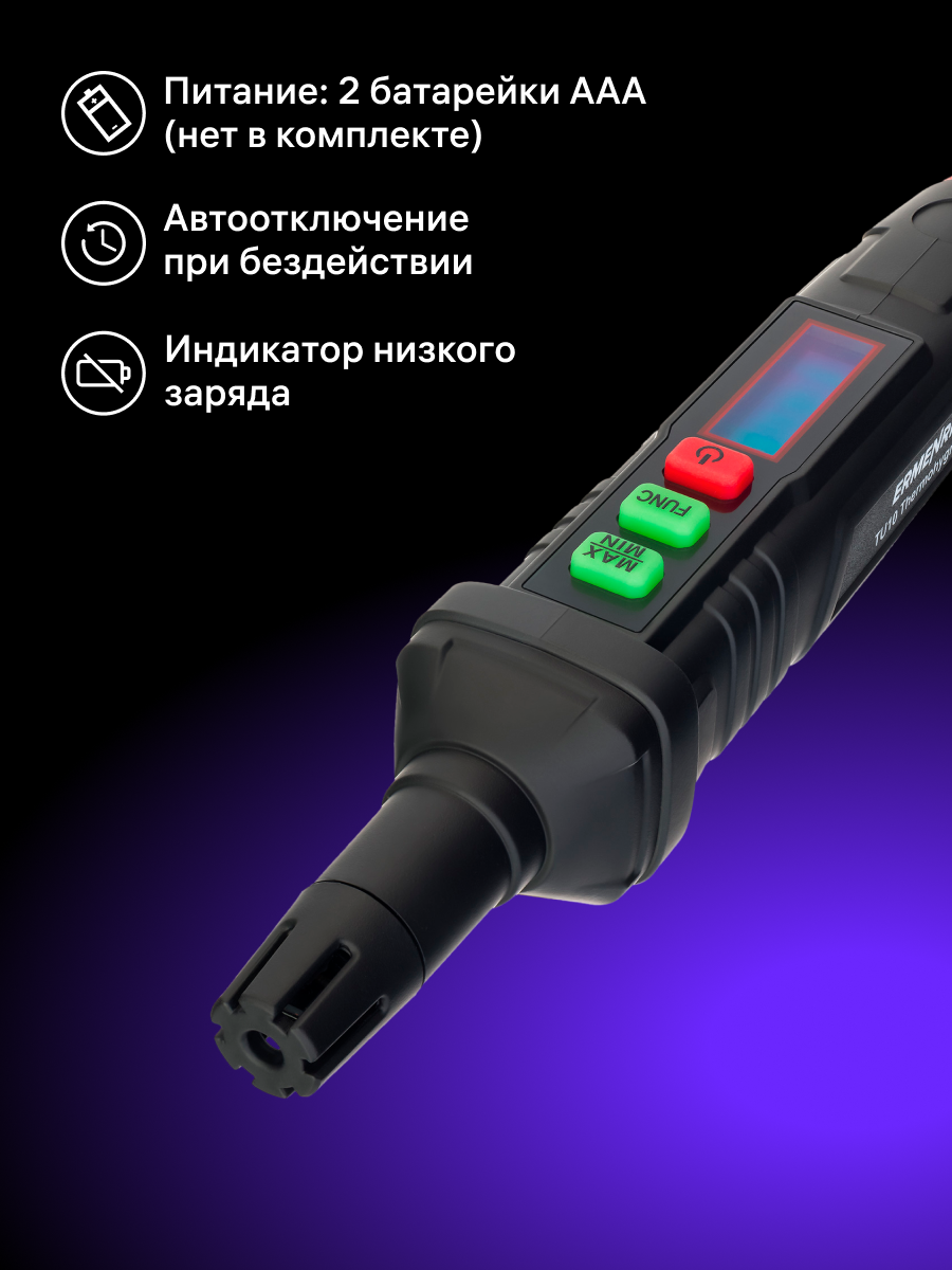 Termoigrometro Ermenrich Wett TU10