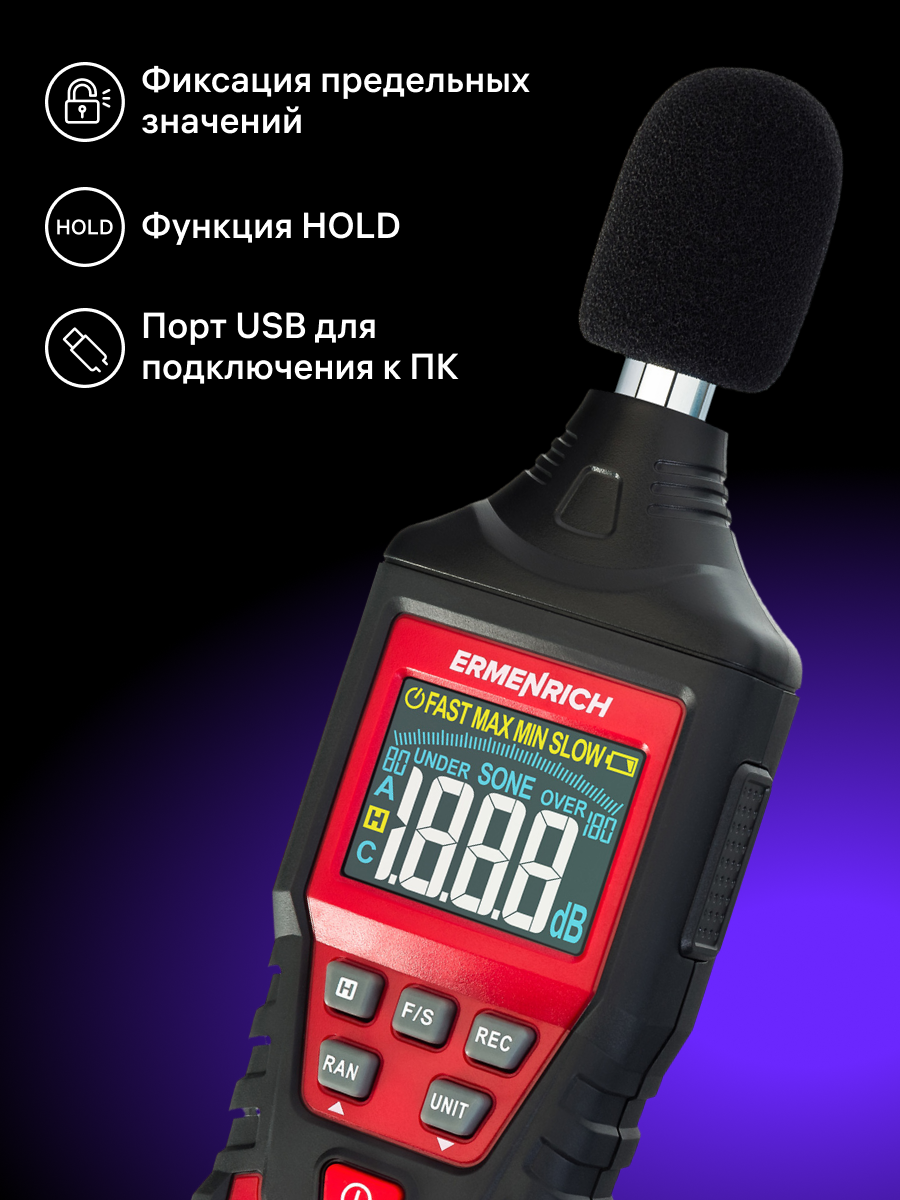 Fonometro digitale Ermenrich Seek DS40