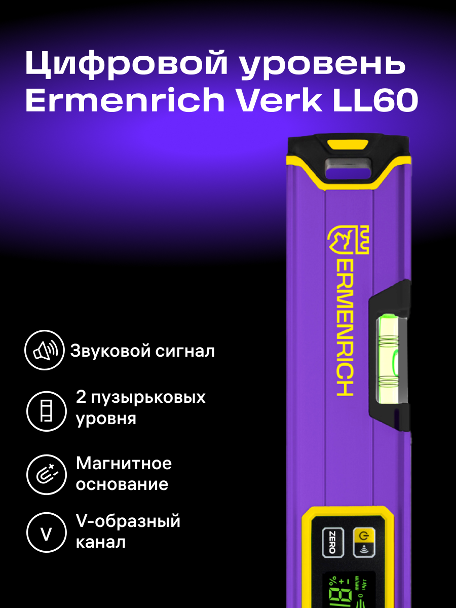 Livella digitale Ermenrich Verk LL60