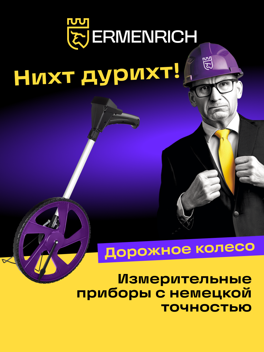 Odometro digitale Ermenrich Reel WM20