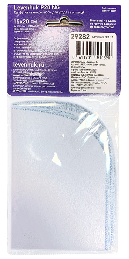 Panno Levenhuk per la pulizia delle ottiche