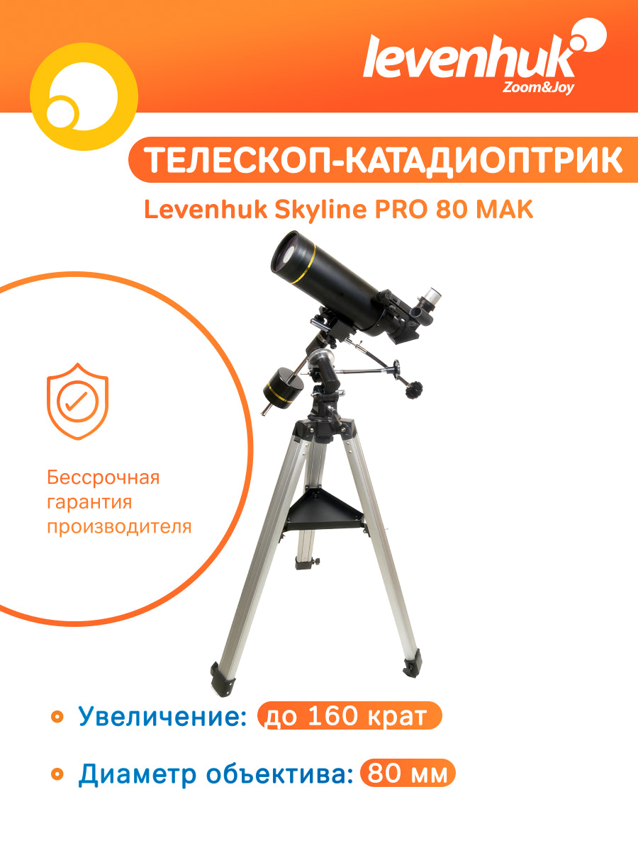Telescopio Levenhuk Skyline PRO 80 MAK