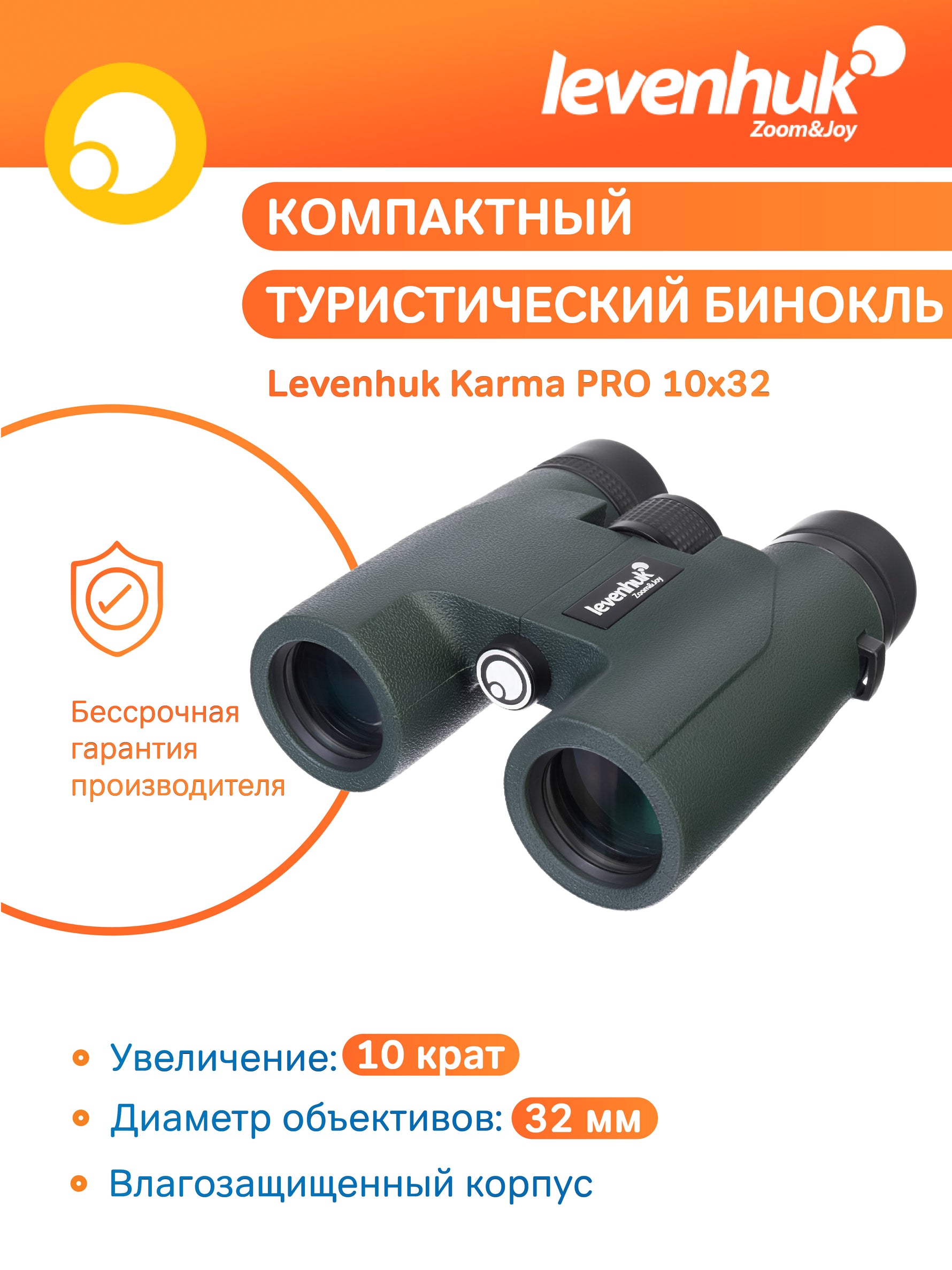 Binocolo Levenhuk Karma PRO 10x32