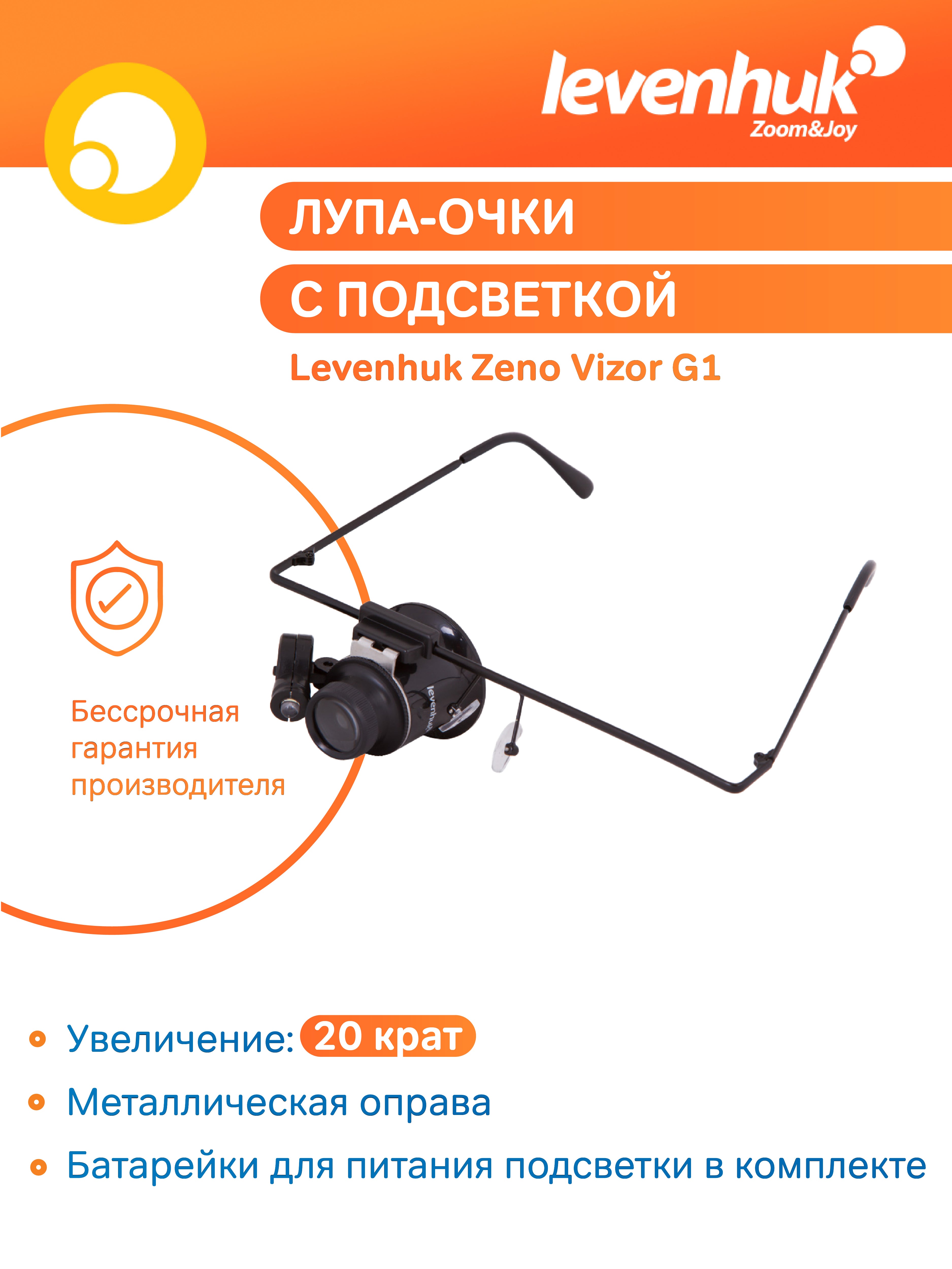 Occhiali d’ingrandimento Levenhuk Zeno Vizor G1