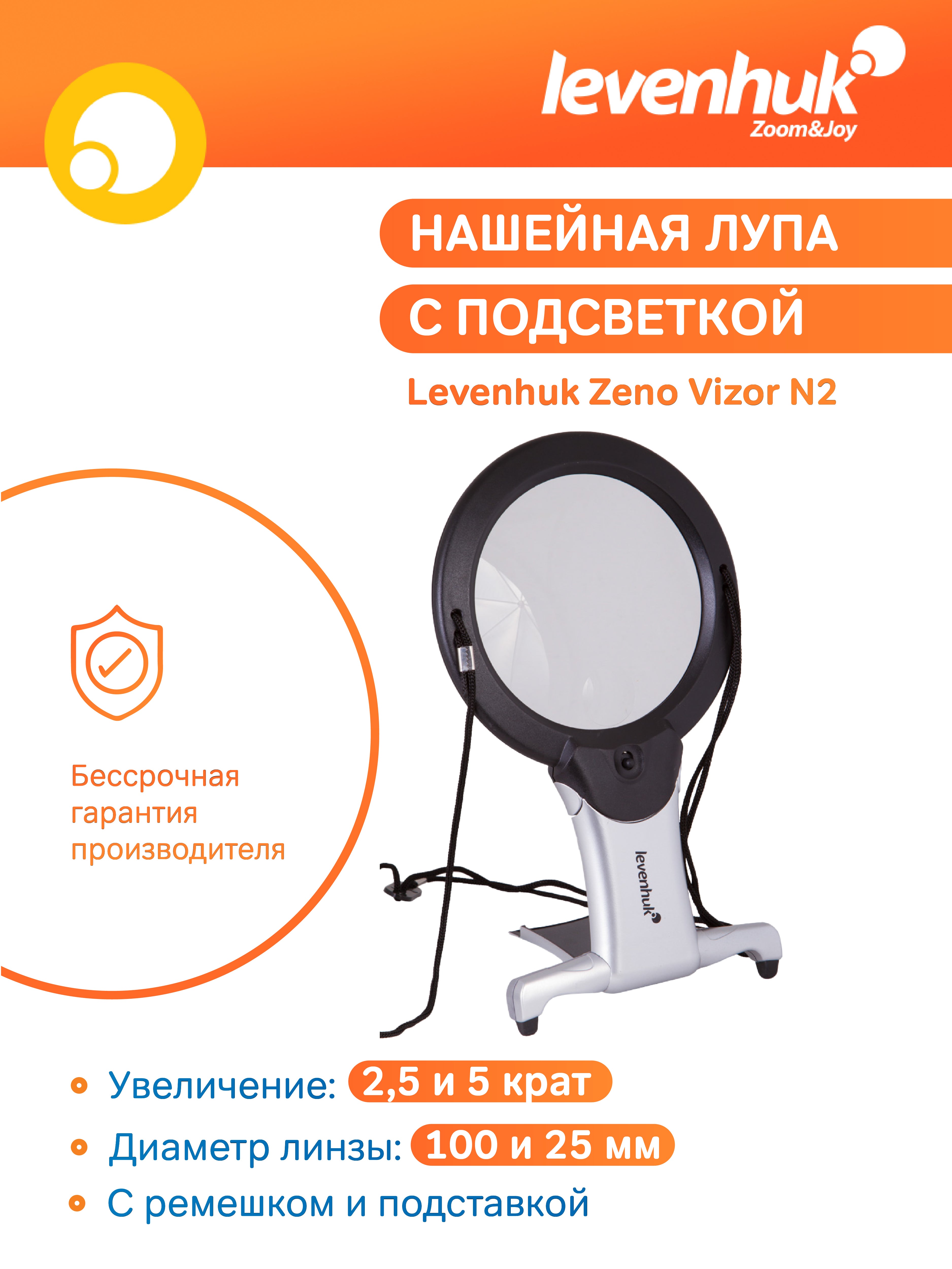 Lente d’ingrandimento da collo Levenhuk Zeno Vizor N2