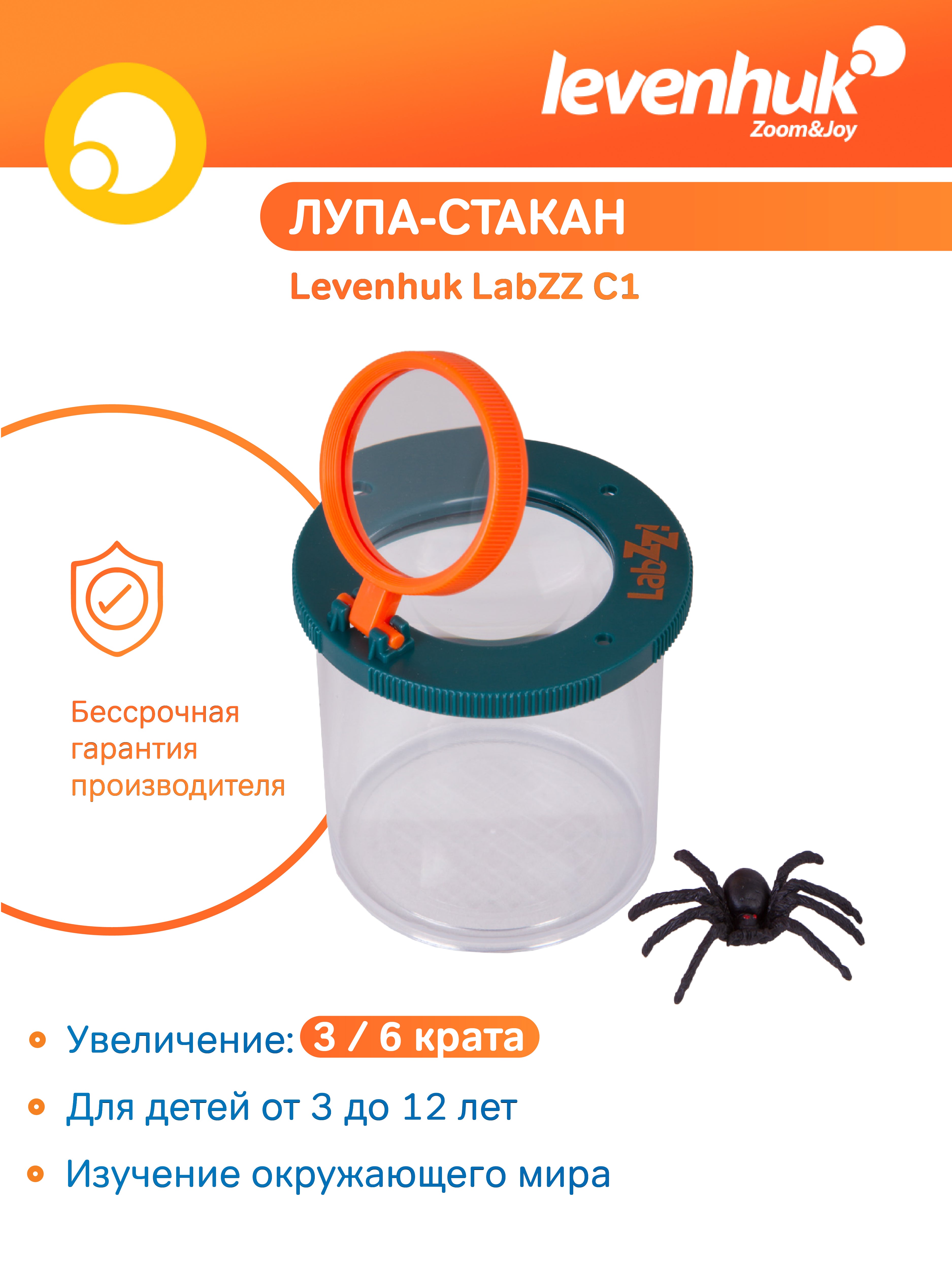 Raccogli insetti Levenhuk LabZZ C1