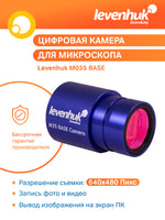 Fotocamera digitale Levenhuk M35 BASE