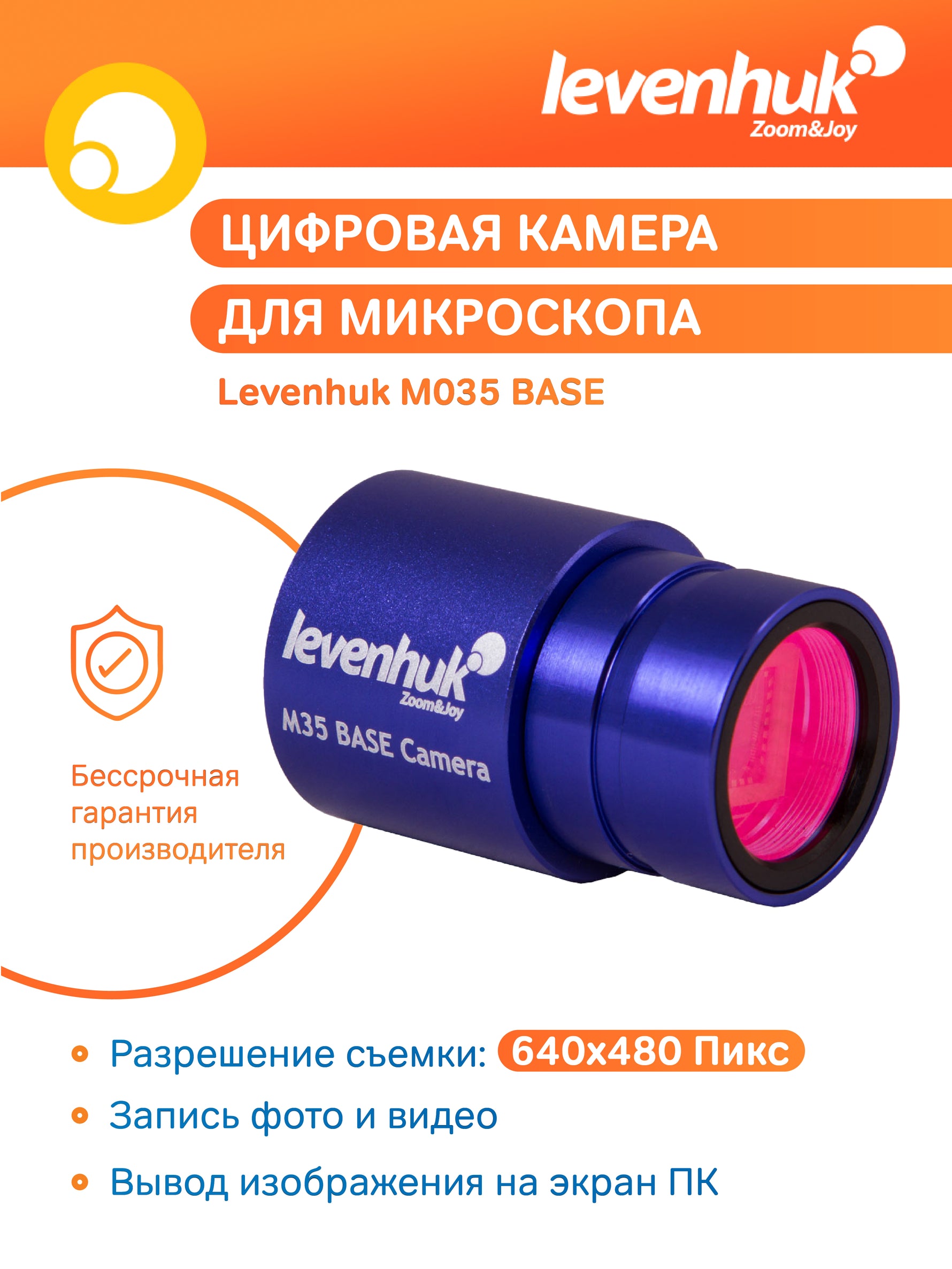 Fotocamera digitale Levenhuk M35 BASE