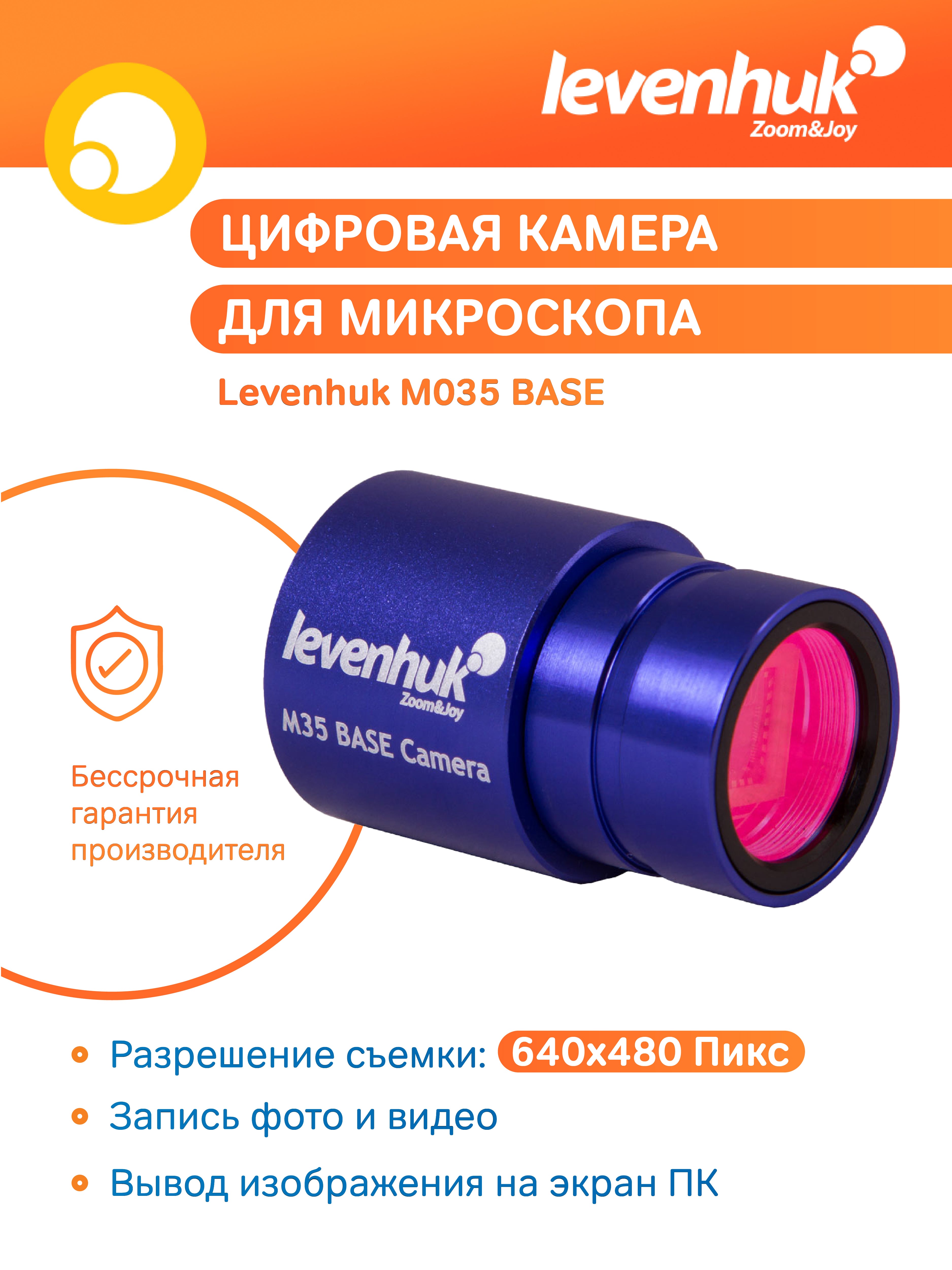 Fotocamera digitale Levenhuk M35 BASE