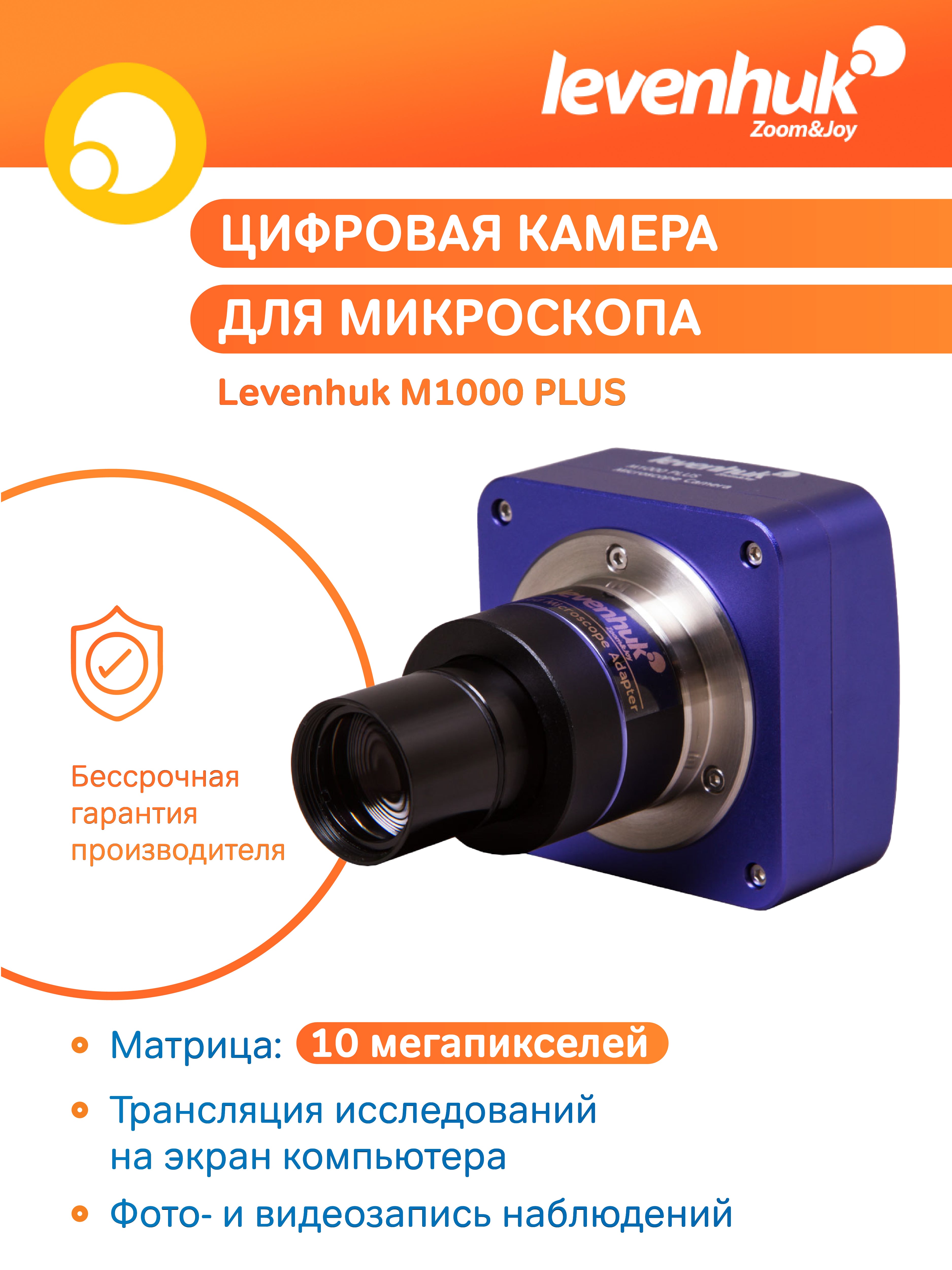 Fotocamera digitale Levenhuk M1000 PLUS