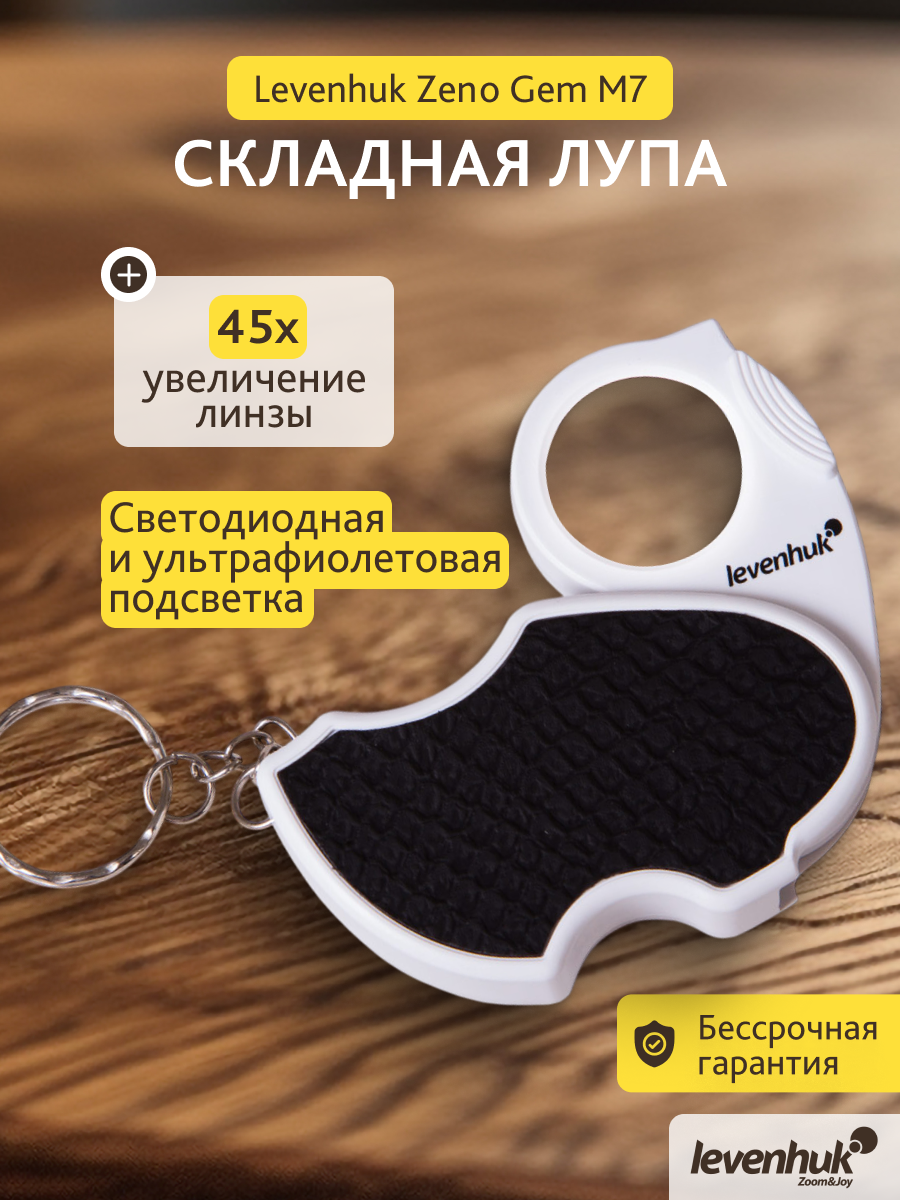Lente d’ingrandimento Levenhuk Zeno Gem M7