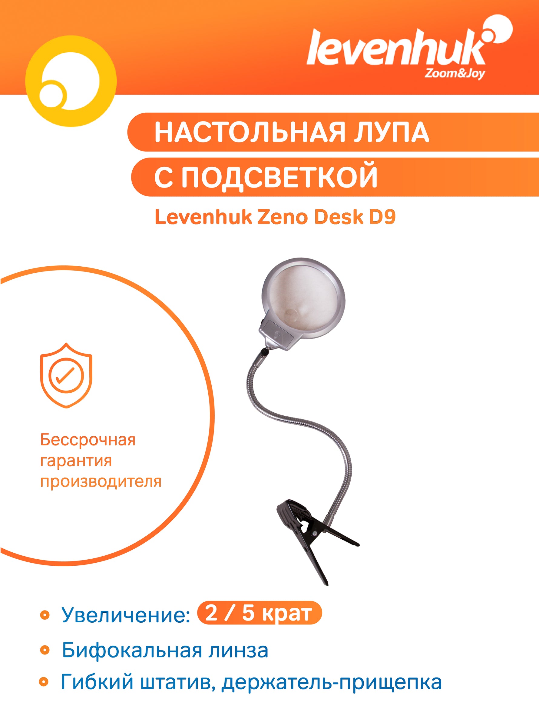 Lente d’ingrandimento Levenhuk Zeno Desk D9