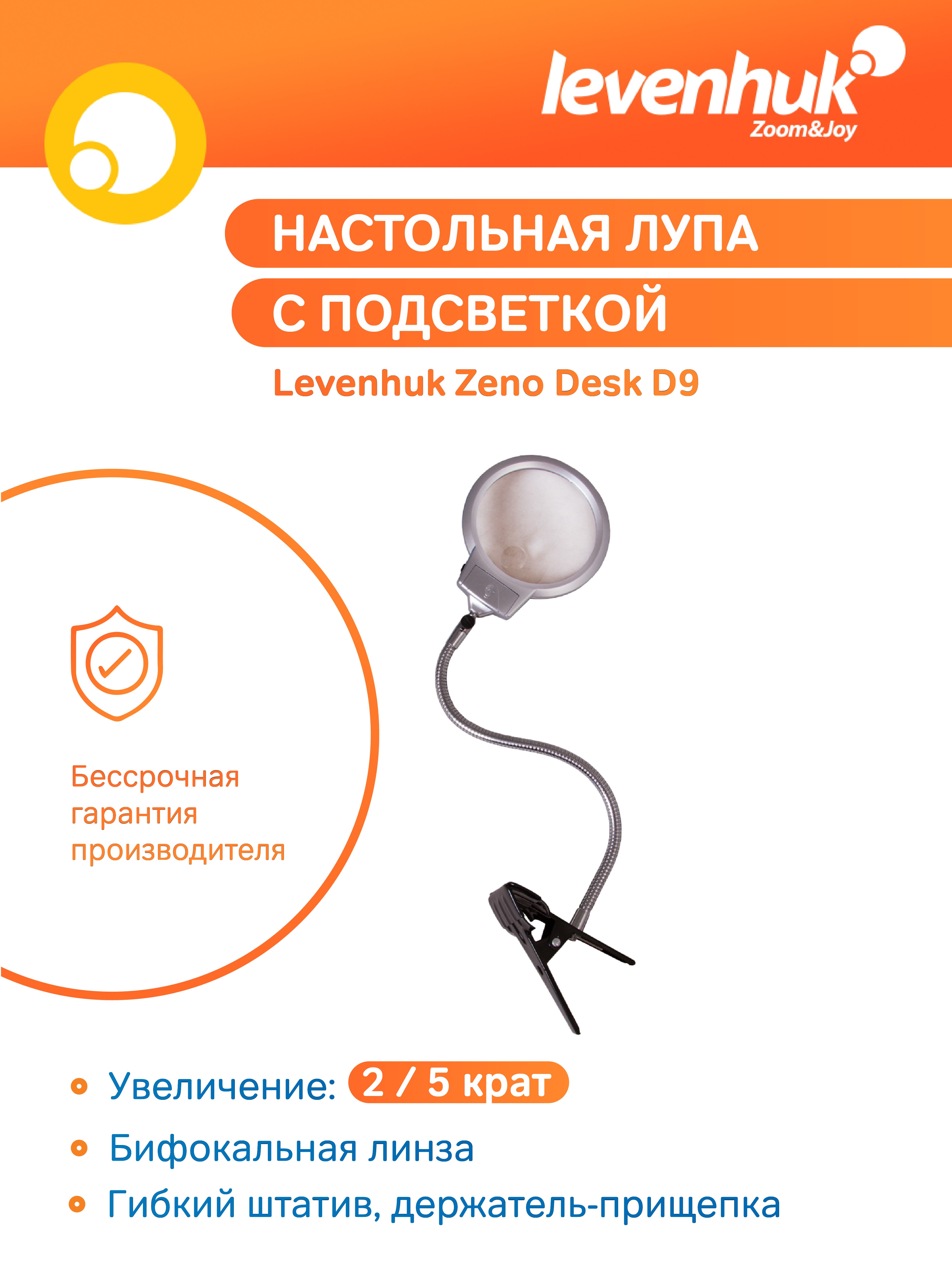 Lente d’ingrandimento Levenhuk Zeno Desk D9