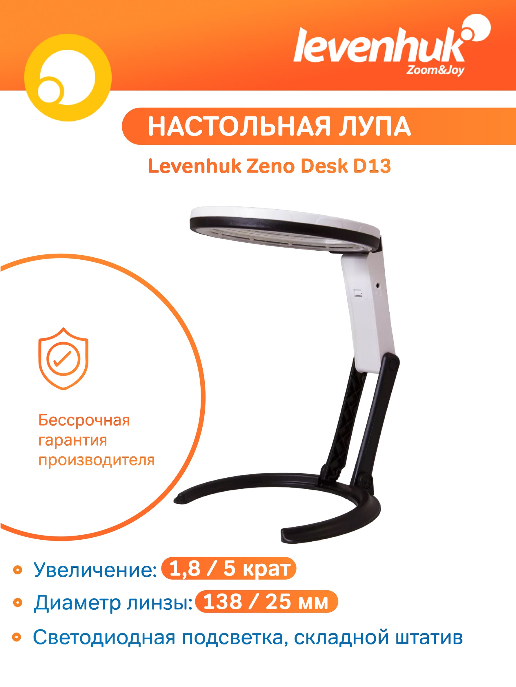 Lente d’ingrandimento Levenhuk Zeno Desk D13
