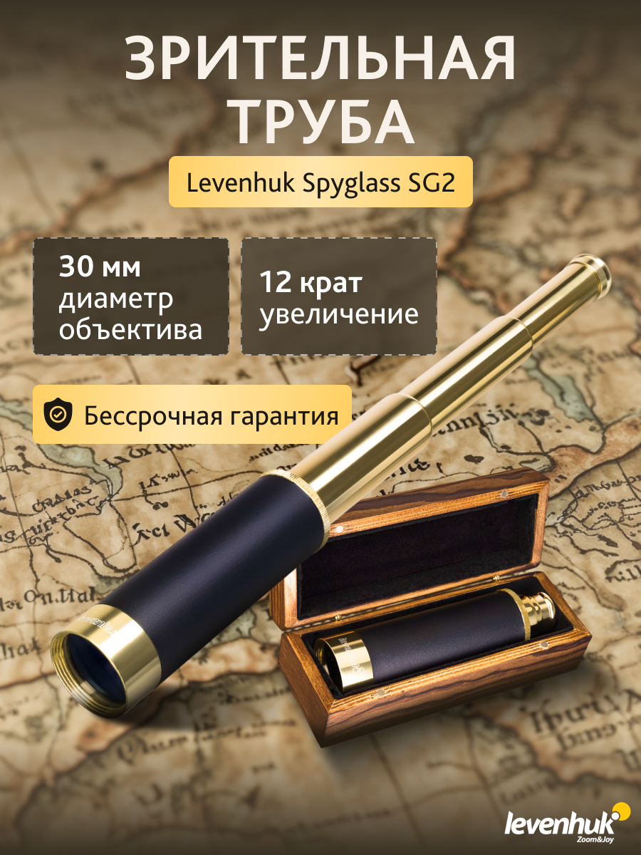 Cannocchiale terrestre Levenhuk Spyglass SG2