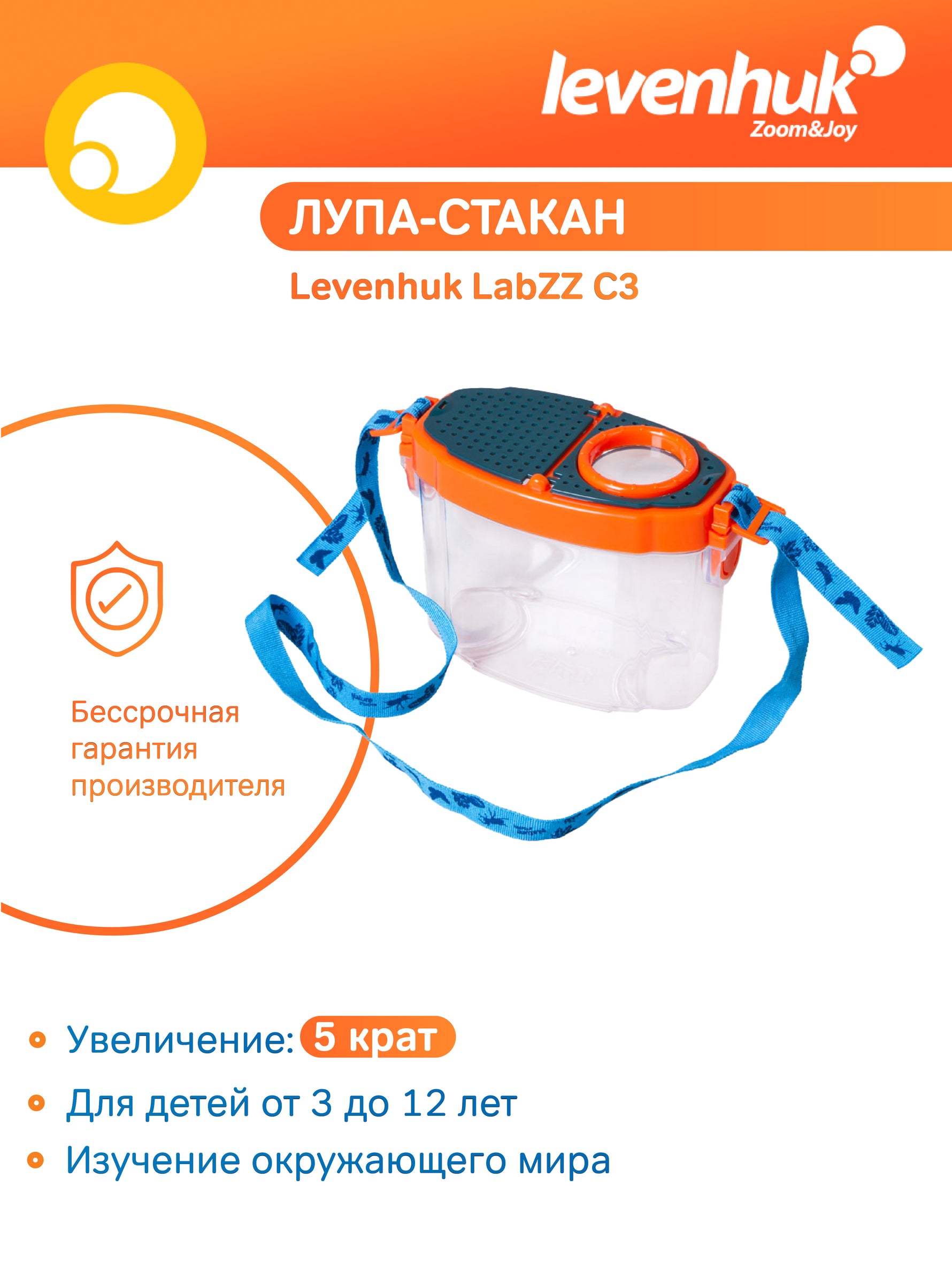 Raccogli insetti Levenhuk LabZZ C3