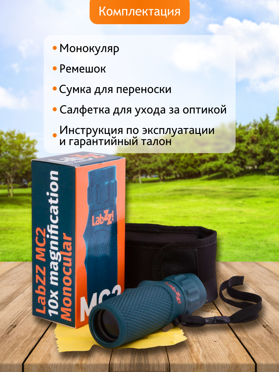 Monoculare Levenhuk LabZZ MC2