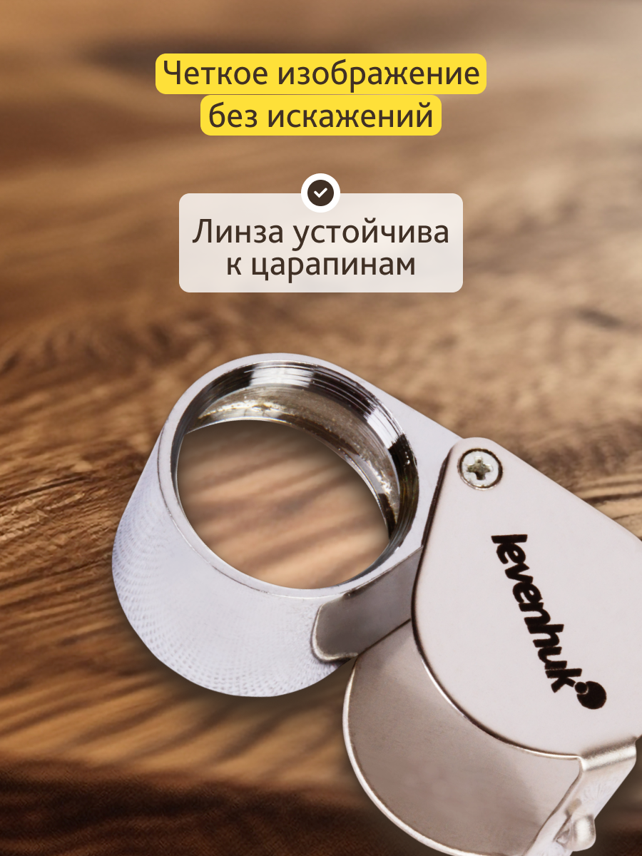 Lentino Levenhuk Zeno Gem ZM11