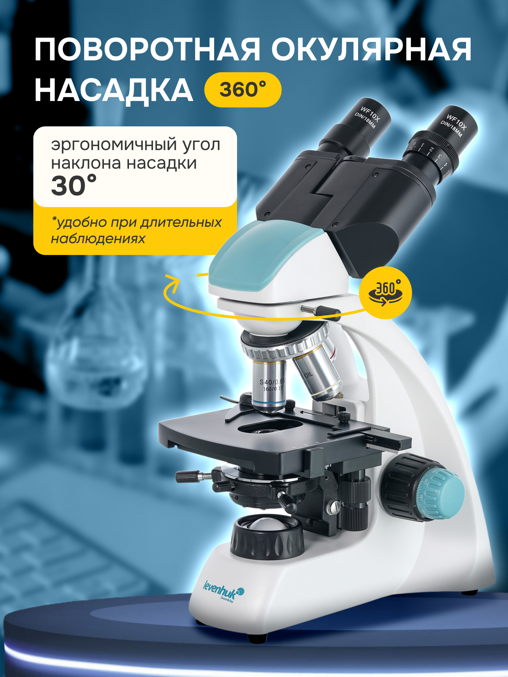 Microscopio binoculare Levenhuk 400B