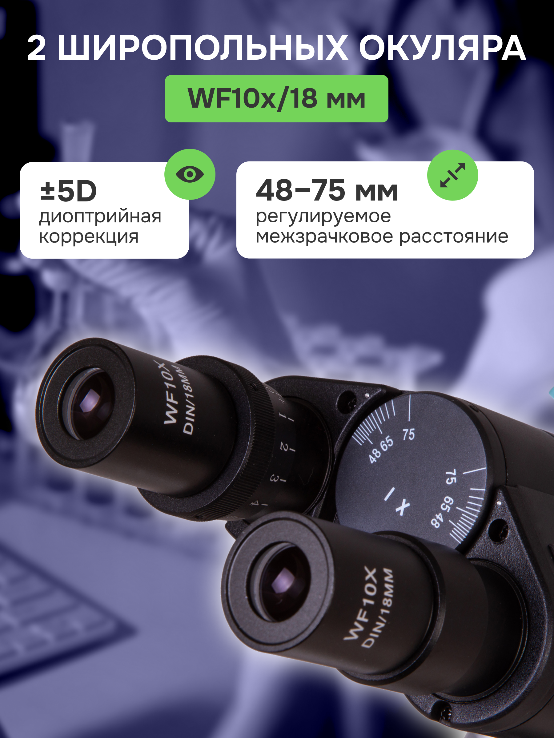 Microscopio binoculare Levenhuk 500B