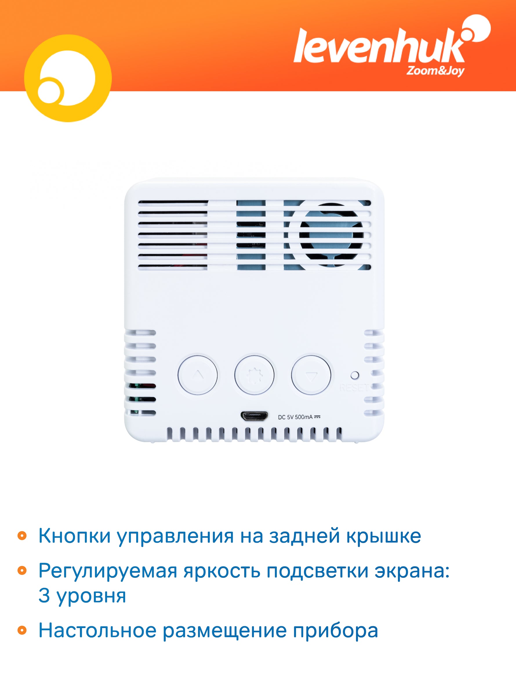 Stazione meteo Levenhuk Discovery Report WA30 con monitor del particolato nell’aria