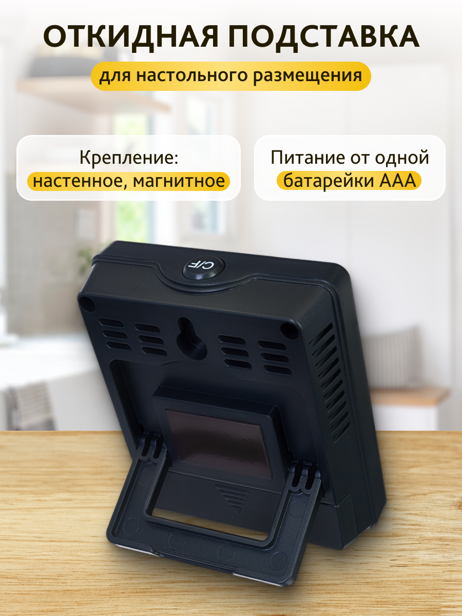 Termoigrometro Levenhuk Wezzer BASE L10