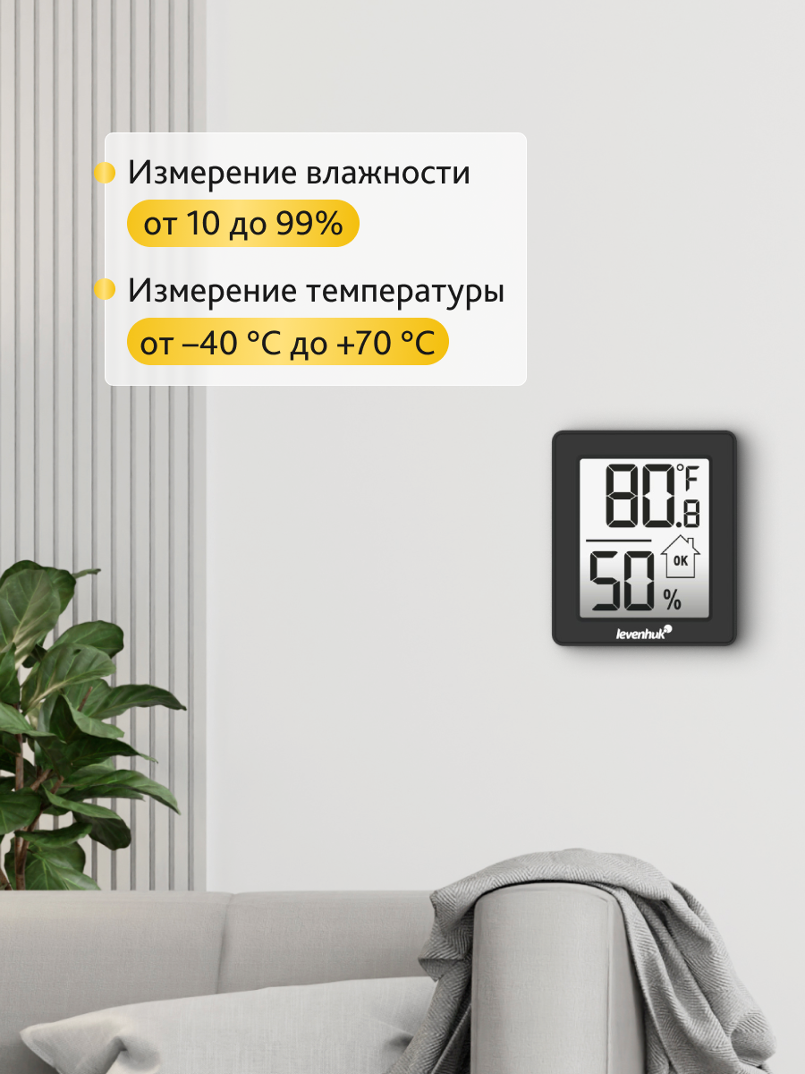 Termoigrometro Levenhuk Wezzer BASE L10