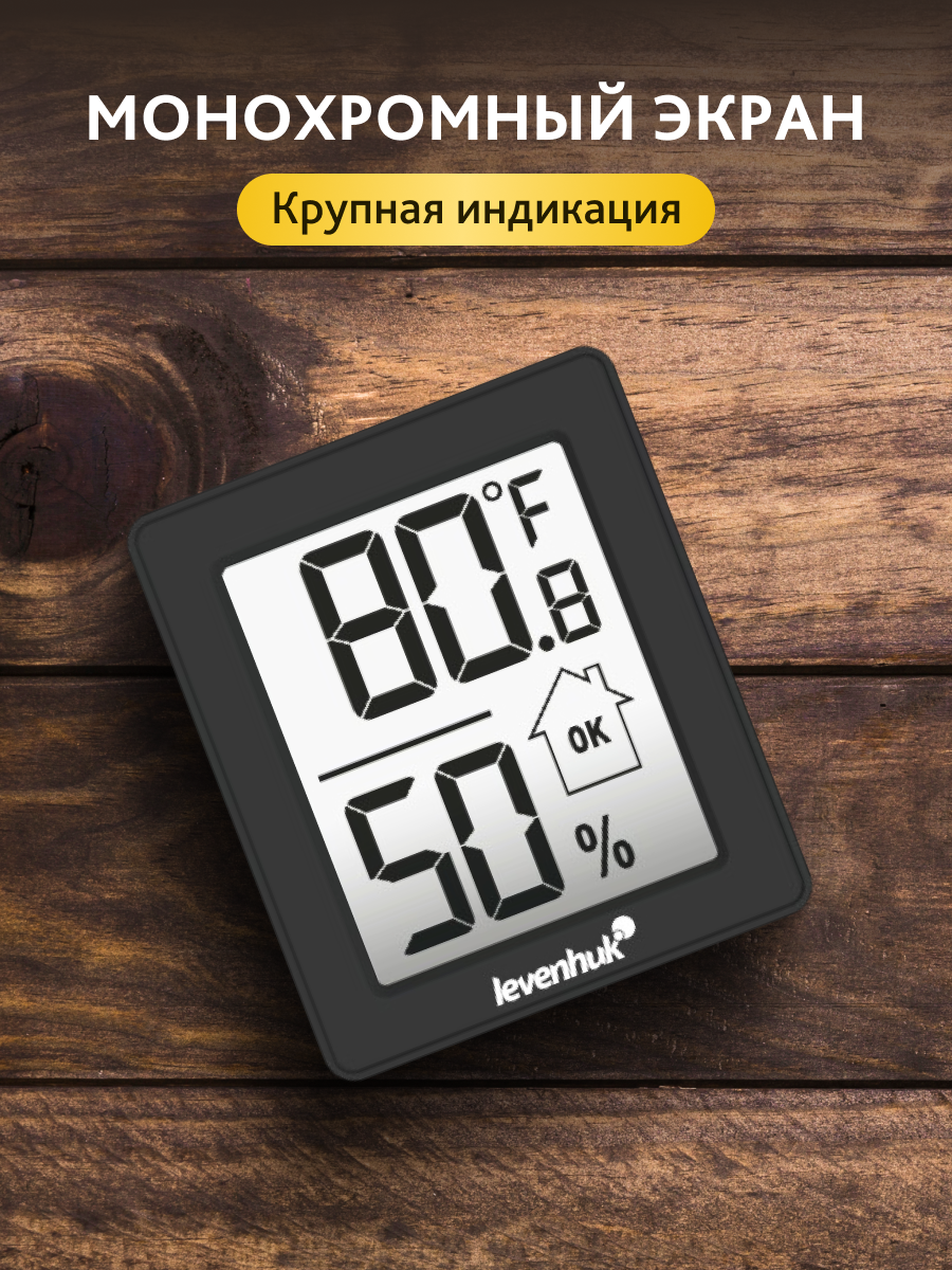 Termoigrometro Levenhuk Wezzer BASE L10