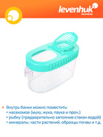 Barattolo per insetti Levenhuk Discovery Basics CN10