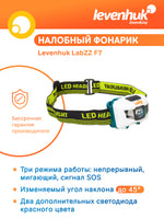 Luce frontale Levenhuk LabZZ F7