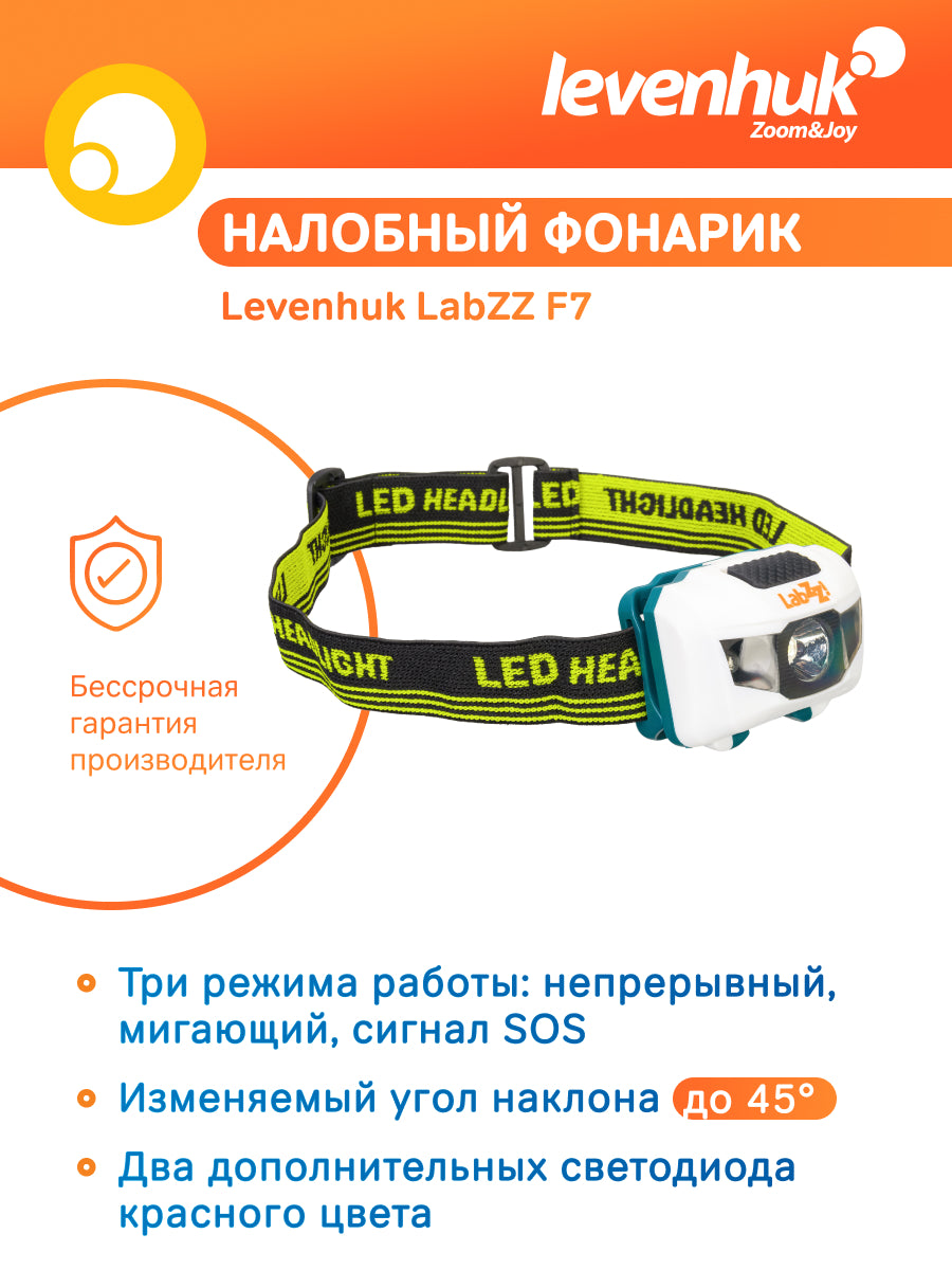 Luce frontale Levenhuk LabZZ F7