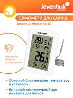 Termometro per sauna Levenhuk Wezzer SN10