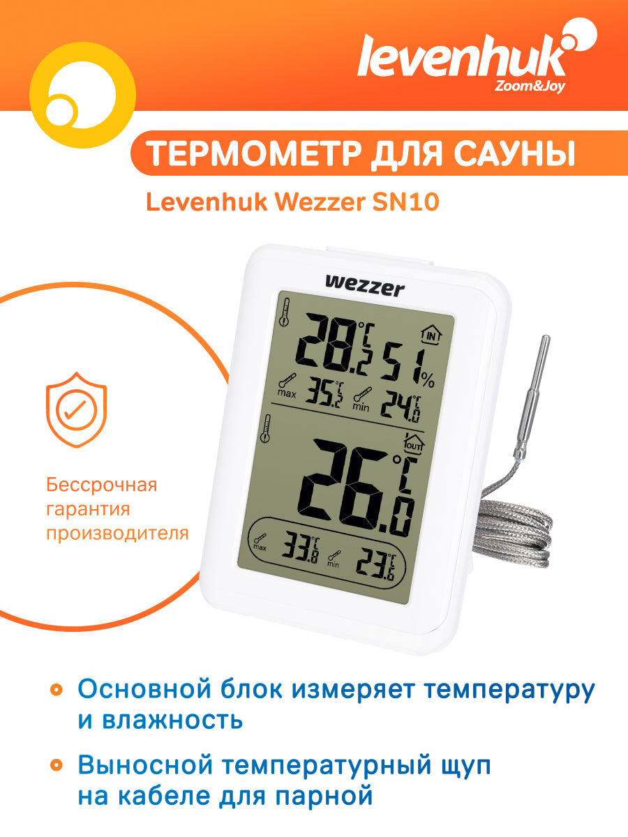 Termometro per sauna Levenhuk Wezzer SN10