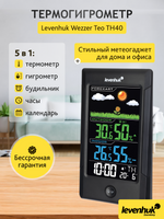 Termoigrometro Levenhuk Wezzer Teo TH40