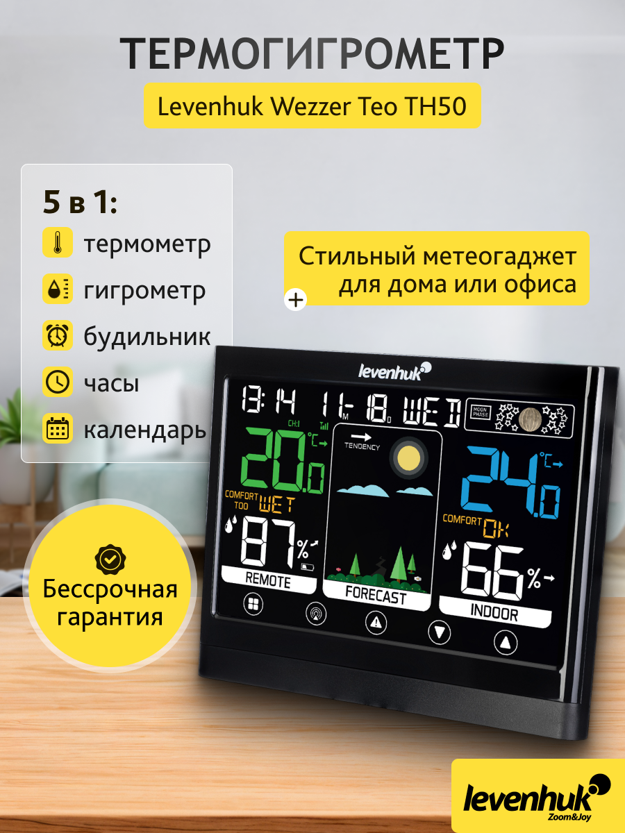 Termoigrometro Levenhuk Wezzer Teo TH50