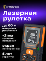 Misuratore laser Ermenrich Reel PLUS GD60