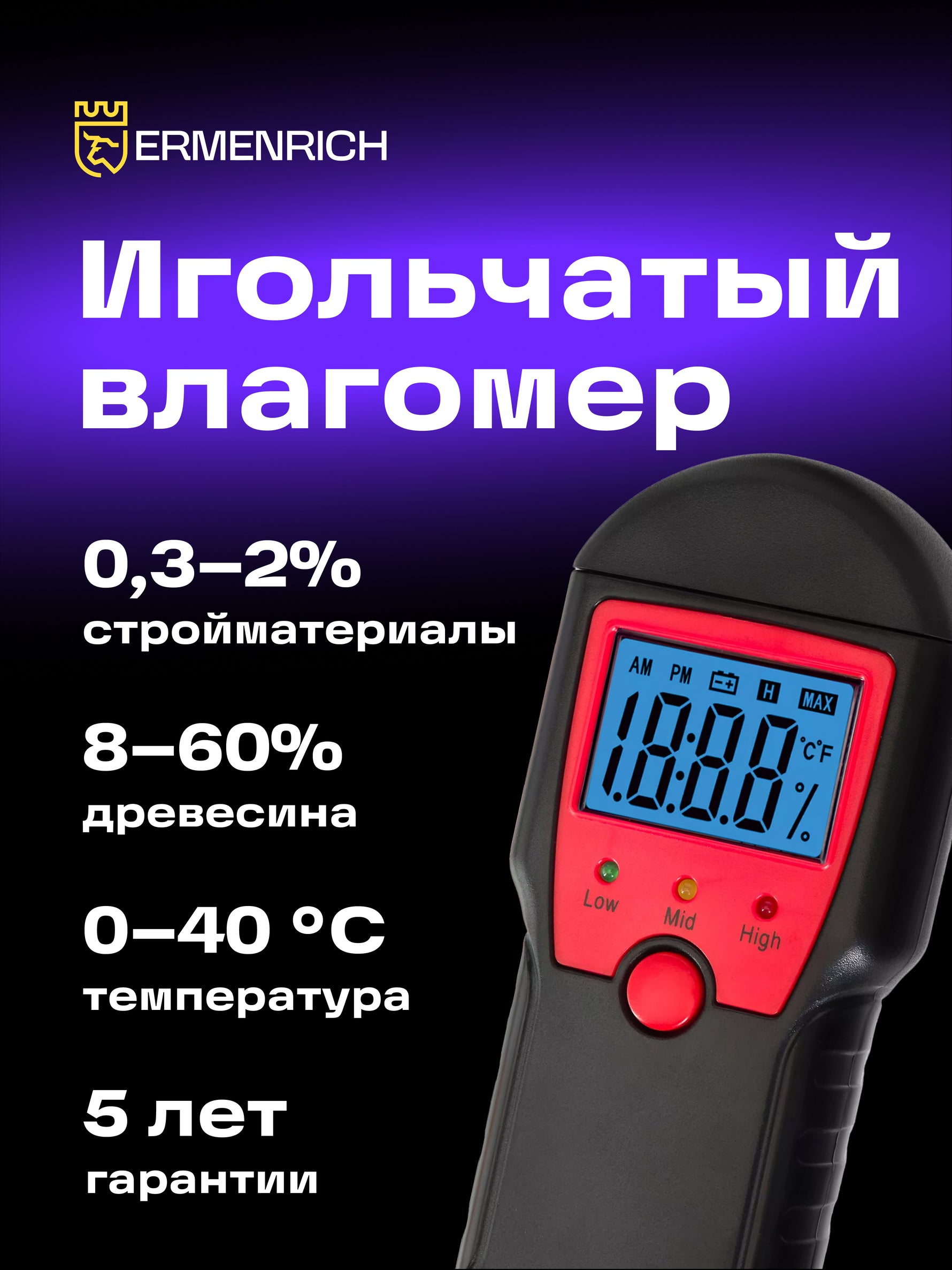 Sensore di umidità Ermenrich Wett MW10