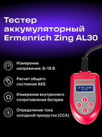 Tester per batterie Ermenrich Zing AL30