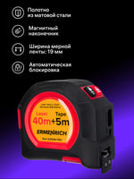 Misuratore laser con flessometro Ermenrich Reel SLR545 PRO