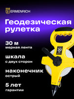 Metro a nastro per la misurazione dei terreni Ermenrich Reel SL30