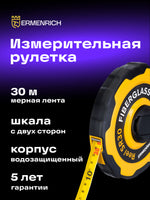 Metro a nastro Ermenrich Reel SR30
