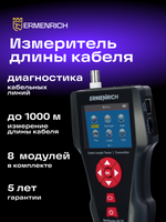 Misuratore di lunghezza dei cavi di rete Ermenrich NetGeeks NL70