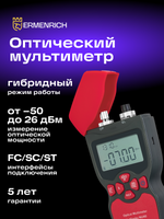 Multimetro ottico Ermenrich NetGeeks NU40