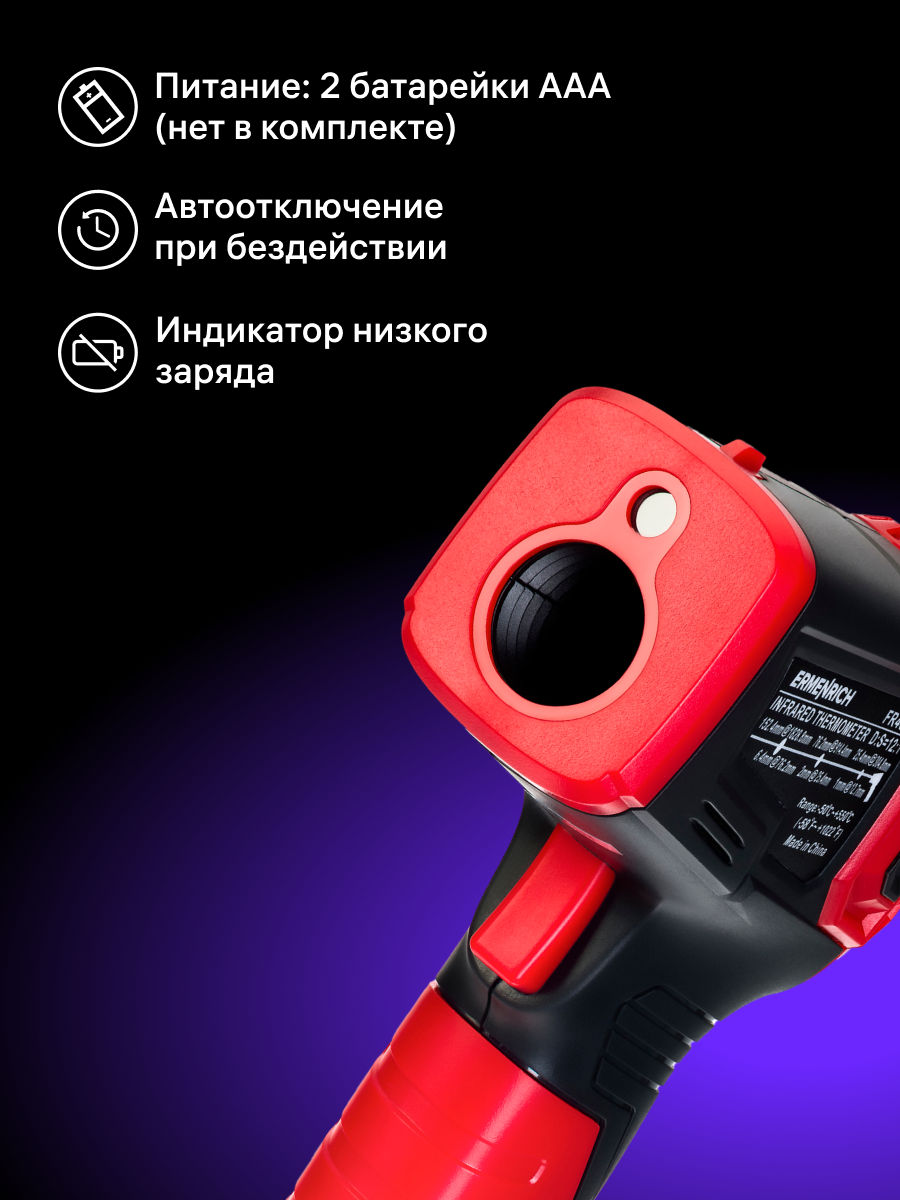 Termometro a infrarossi Ermenrich Seek FR40