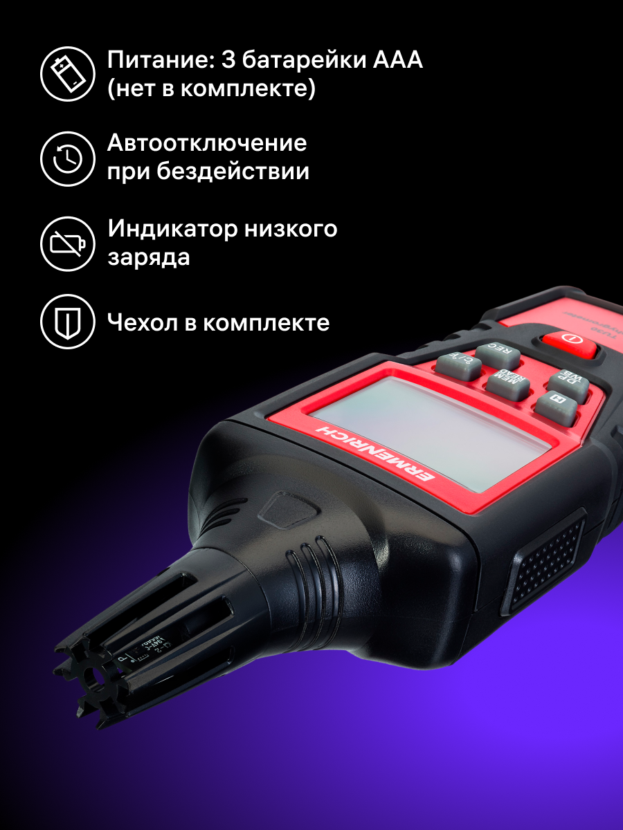 Termoigrometro Ermenrich Wett TU30