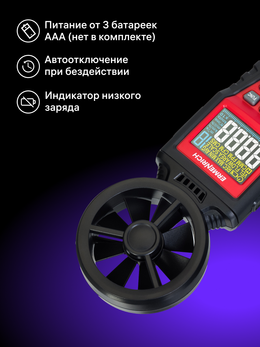 Anemometro digitale Ermenrich Seek DN20