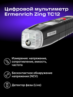 Multimetro digitale Ermenrich Zing TC12